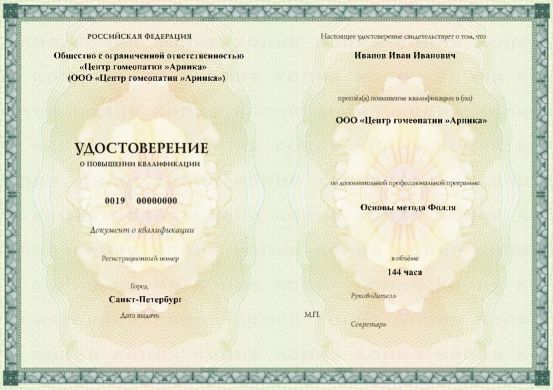 сертификат