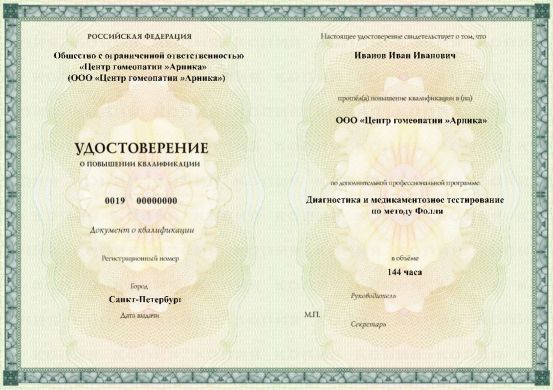 сертификат