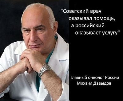 Советский врач оказывал помощь
