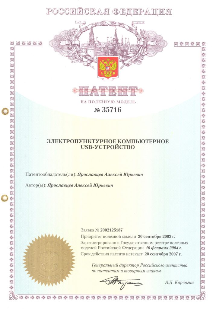 patent2[1]