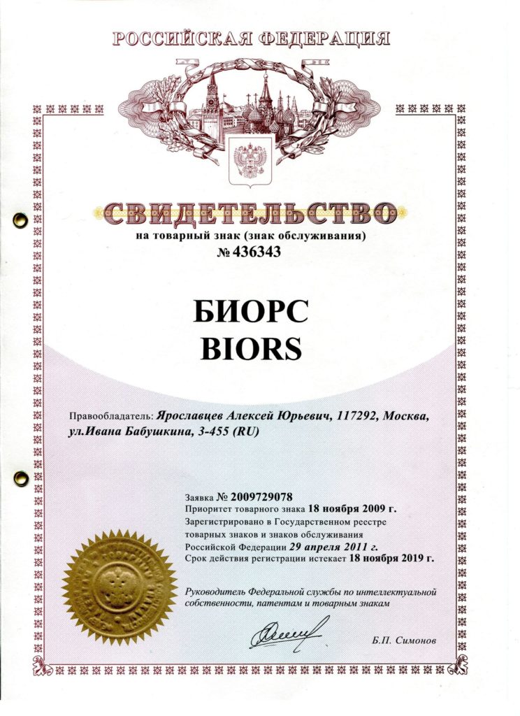 svidetelstvo-na-tovarnyj-znak[1]